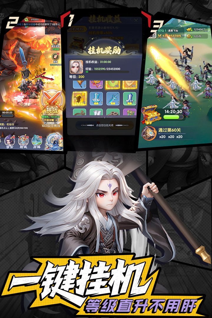 仙逆H5怎么开局