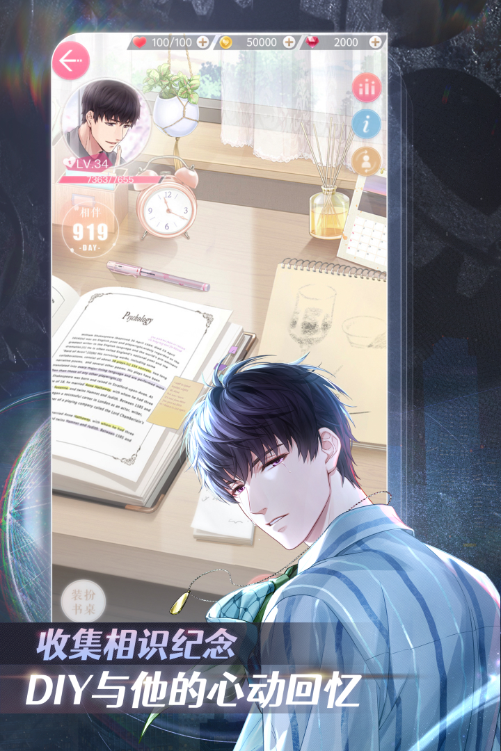 恋与制作人李泽言体贴入微羁绊攻略 追求完美大佬