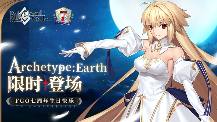 fgo9周年国服几月几号 fgo9周年国服情报介绍