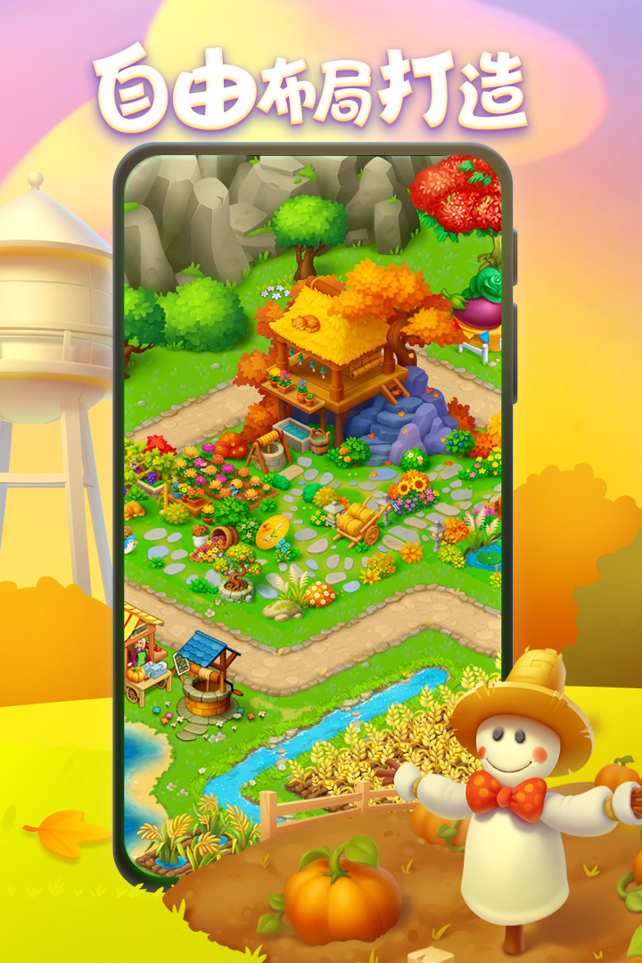 梦想城镇布局设计72级,梦想城镇布局设计77级