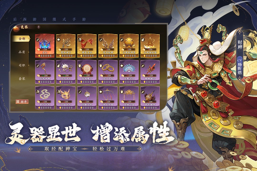 《西游笔绘西行》黑熊精技能介绍