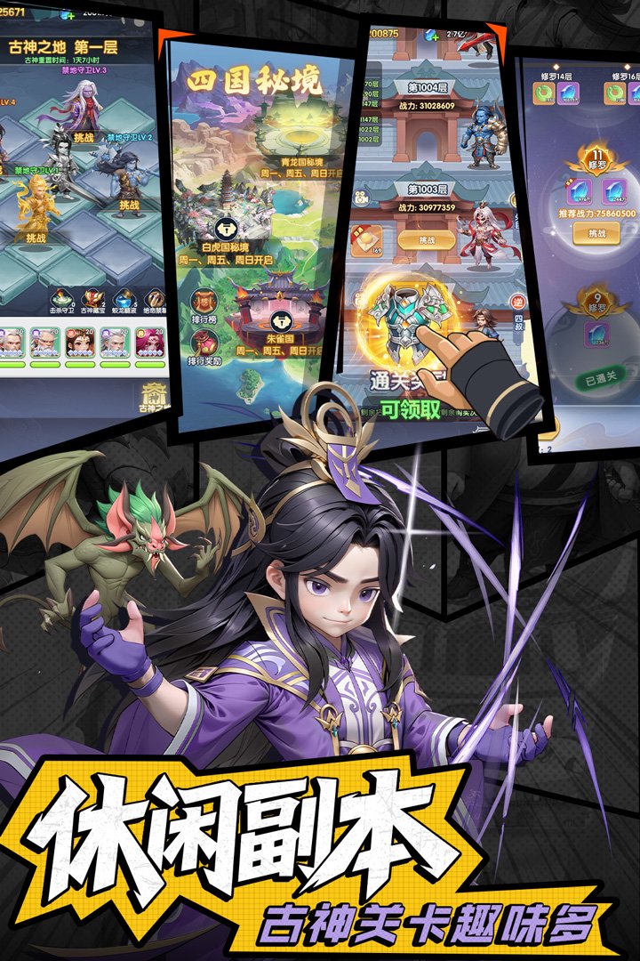 仙逆H5 7月28日的兑换码是什么