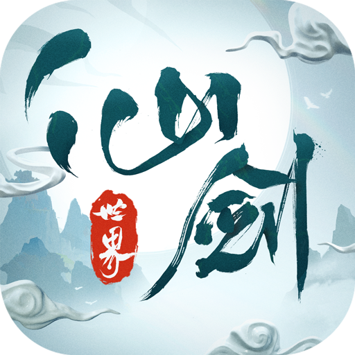 参与不足、取消开奖《仙剑世界》大暑云归处夏意浓