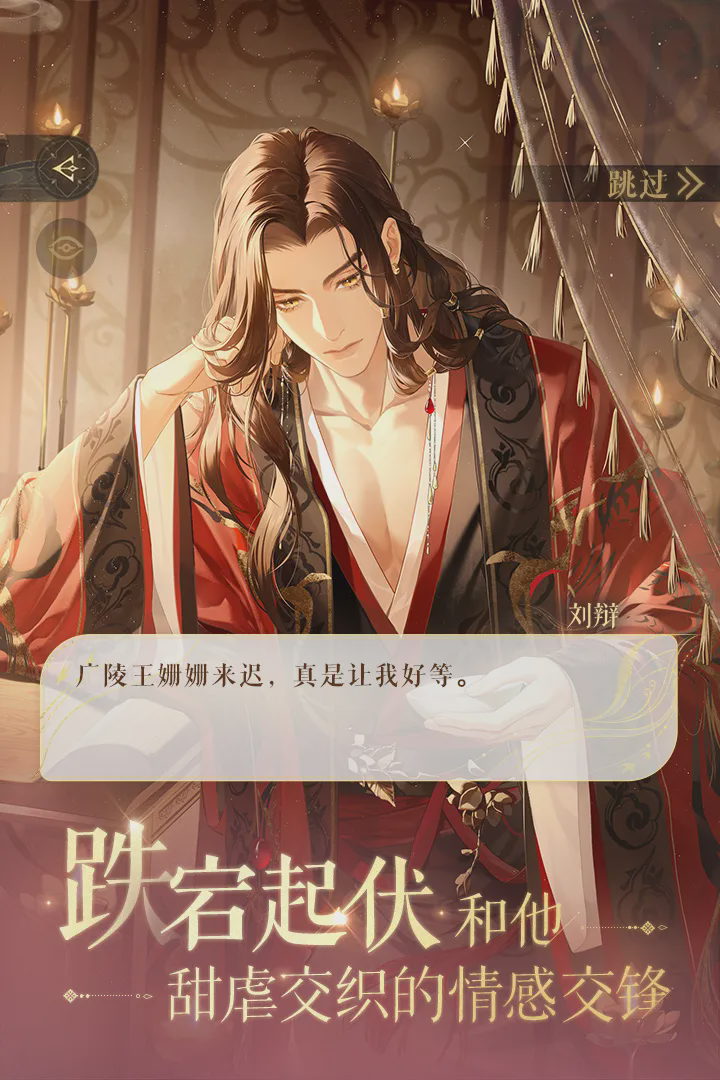 如鸢刘辩真死假死