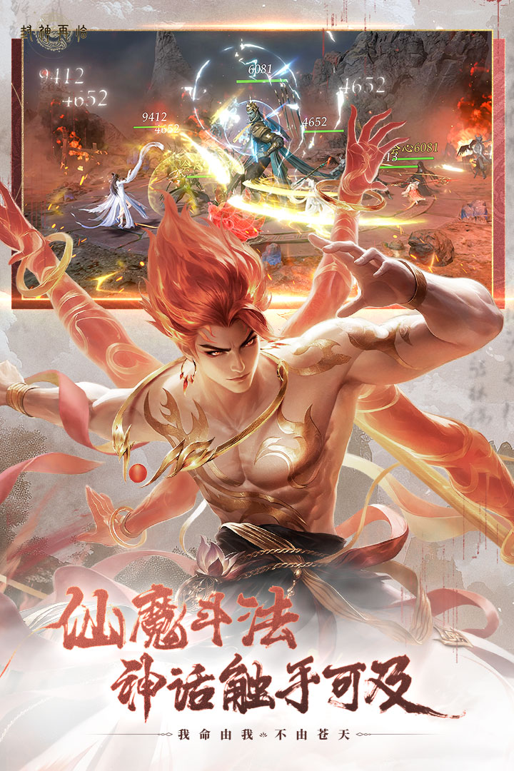 封神再临开服第一天怎么玩