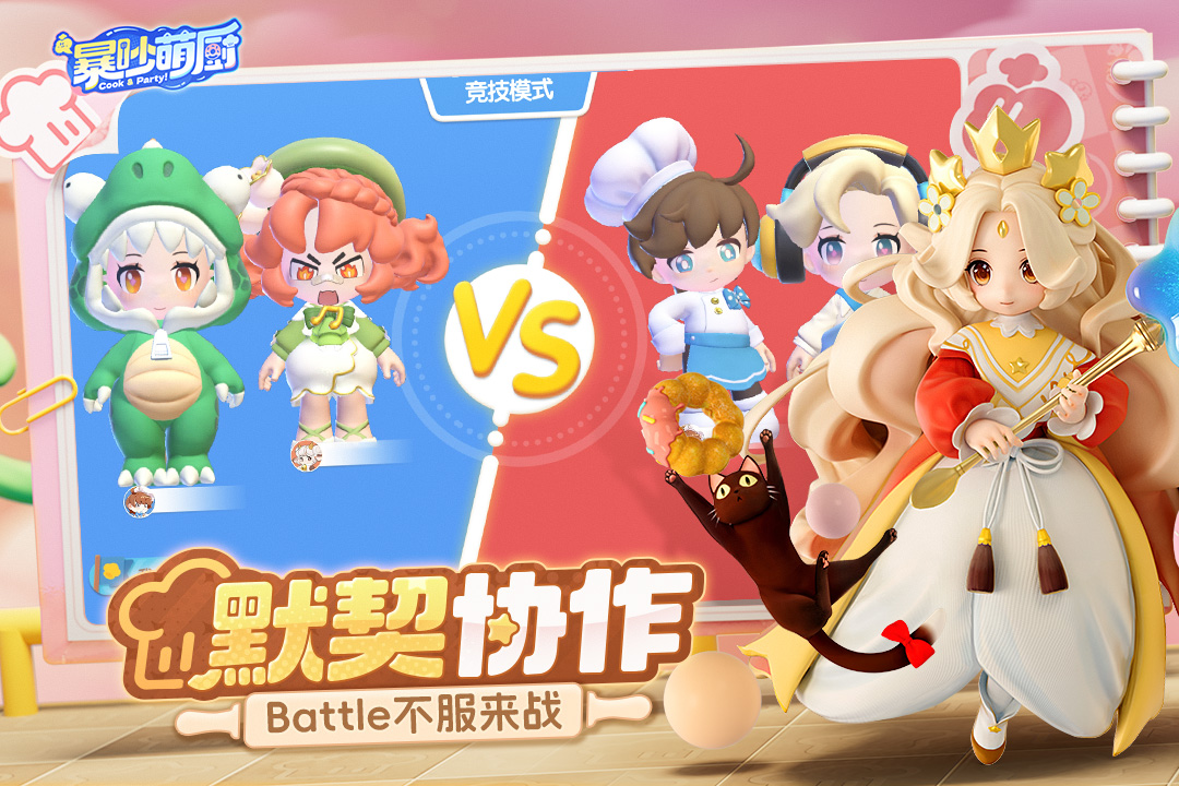 暴吵萌厨经营模式怎么玩