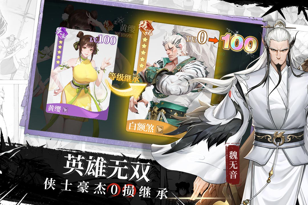 《江湖如梦》3月13日半周年庆福利开启