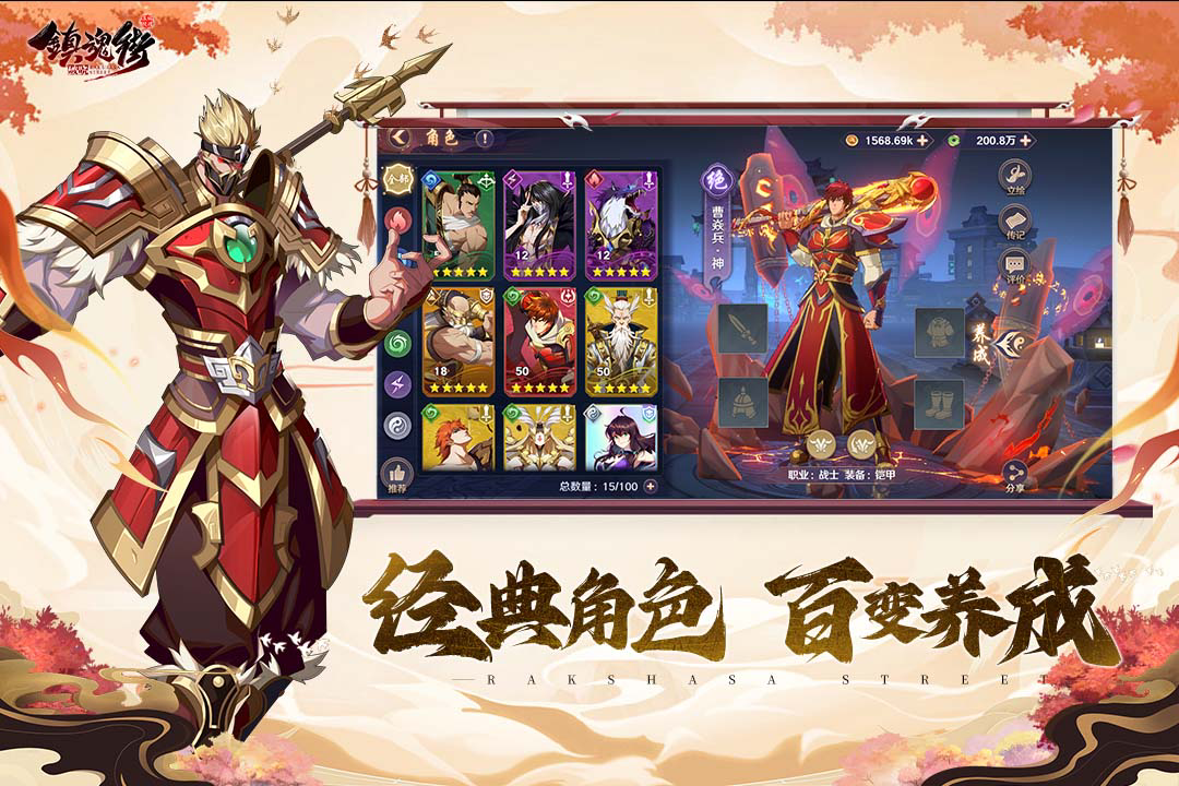 福利 《镇魂街:破晓》今日公测 你们的王回来了