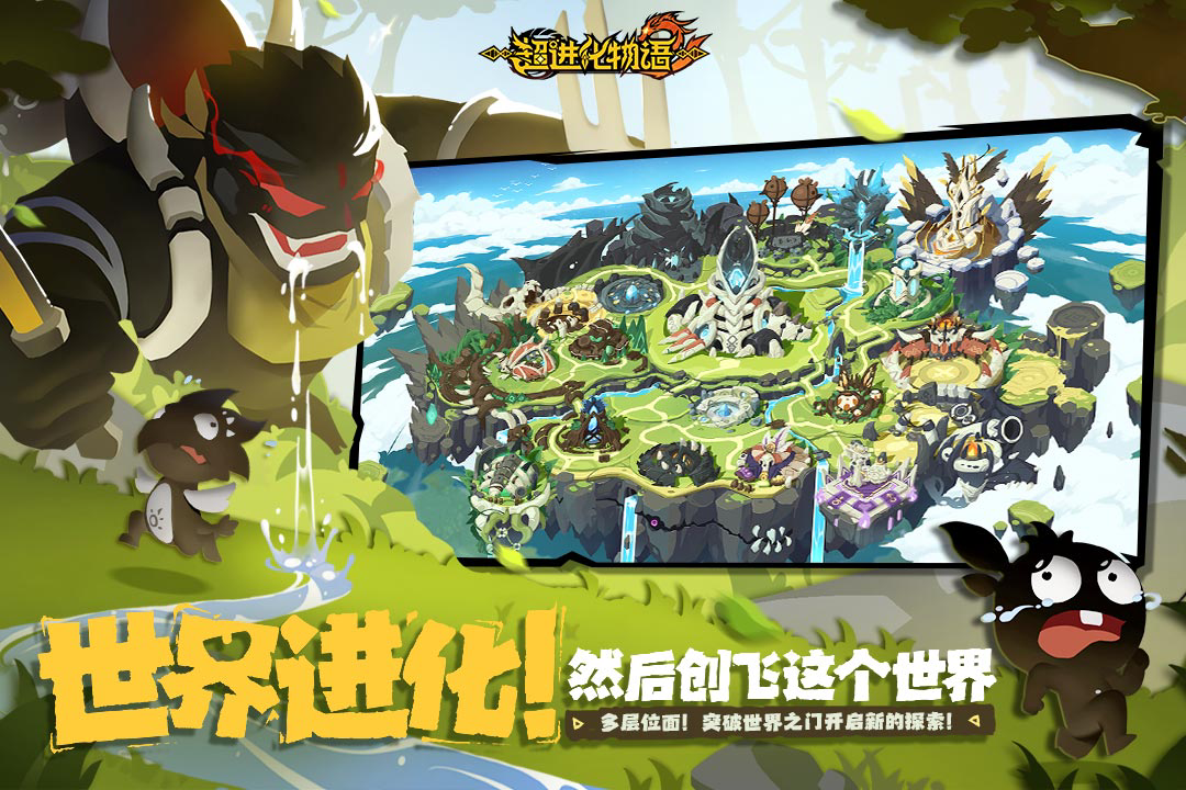 《超进化物语2》1.3版本上线，加入怪兽世界的赛博狂潮