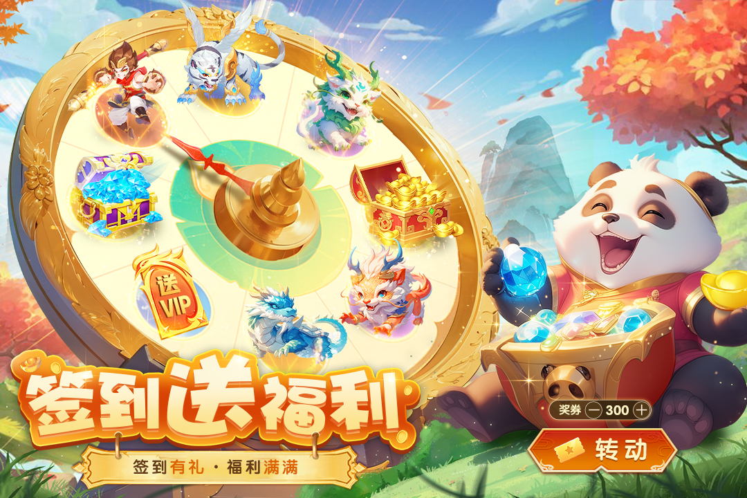 秋高气爽活动上线 许愿池返场司幽宠物自选