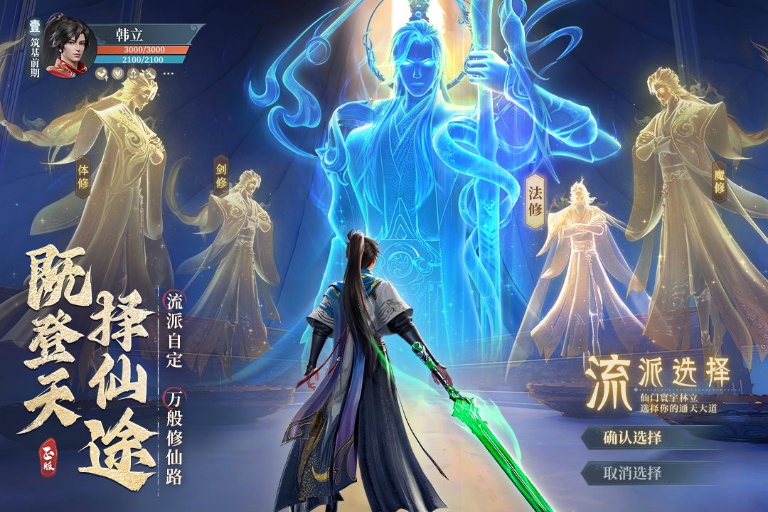 凡人修仙传 人界篇凡人修仙传人界篇兑换码合集 新手天资提升攻略指南