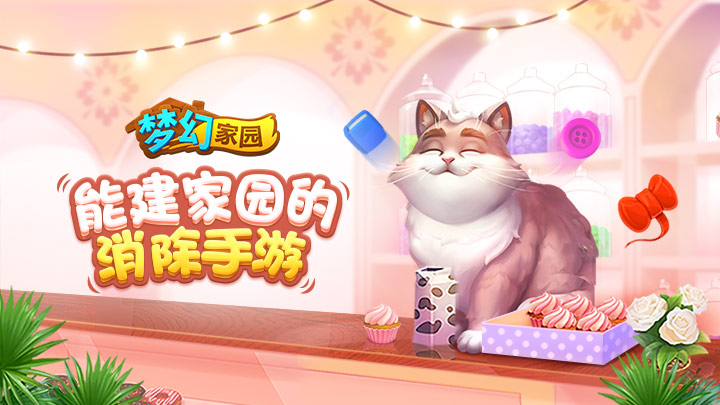 梦幻家园兑换码2022大全最新