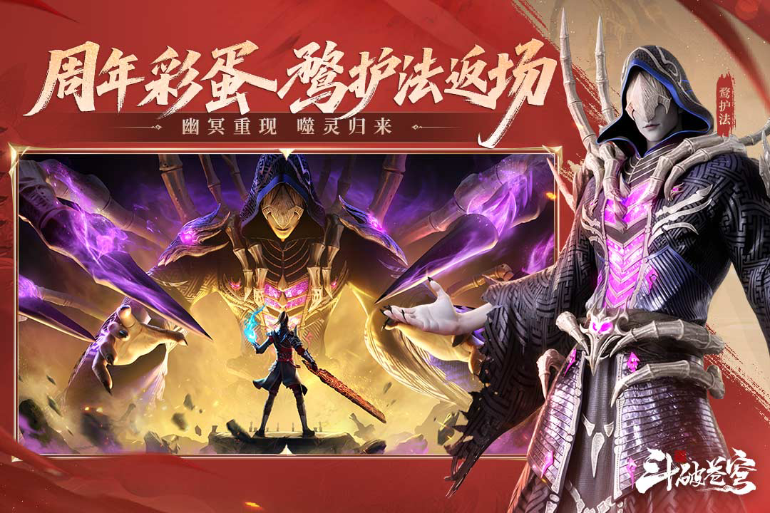 斗破苍穹巅峰对决手游战力变强攻略 具体介绍