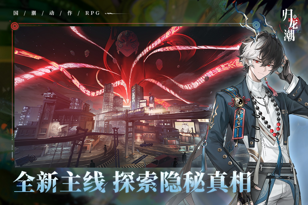 《归龙潮》瑶瑶技能胤痕