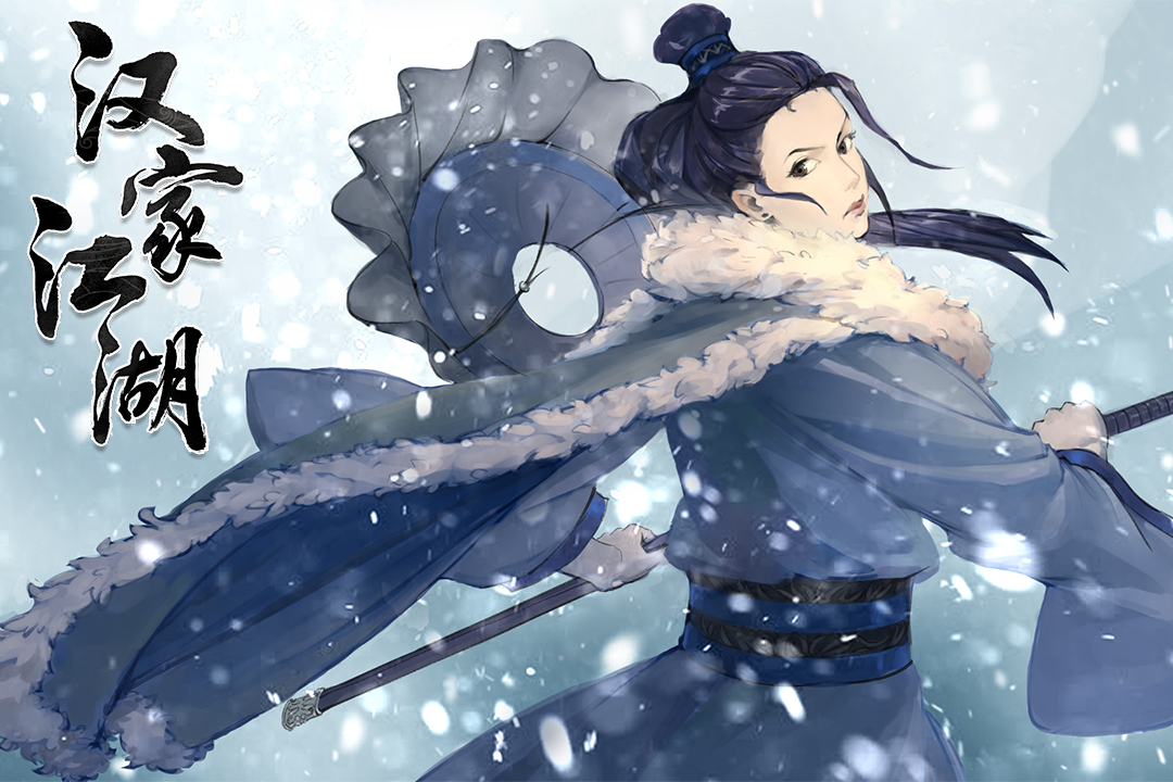 汉家江湖PVP系列天武破军介绍