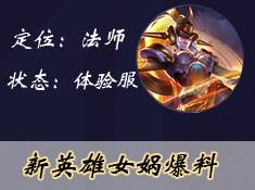 王者荣耀朵莉亚什么时候上线 王者荣耀朵莉亚上线时间介绍