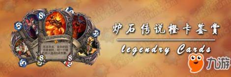 炉石传说穆克拉适合哪些卡组 穆克拉卡组推荐