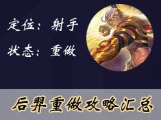 王者荣耀诸葛亮怎么玩 出装技巧分享