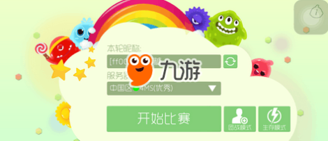 球球大作战8.0版本更新内容大全 新春版与哪些新内容