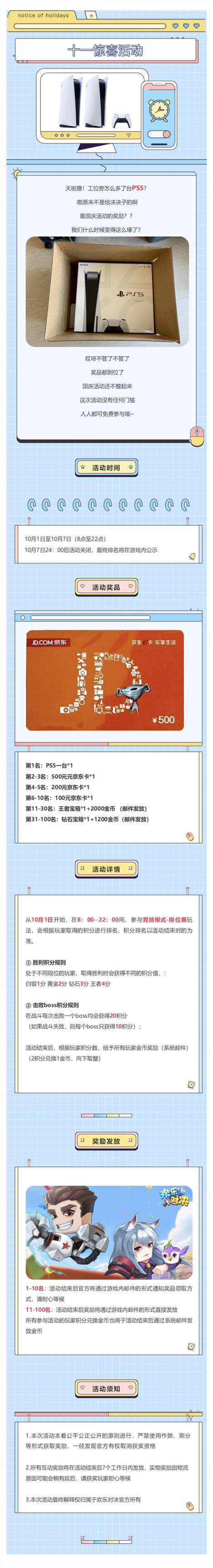 欢乐对决塔防7-2怎么过 欢乐对决7-2三星过关攻略