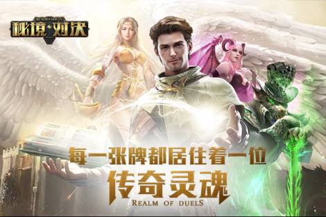 《秘境对决》圣火熊熊-白红中速卡组攻略