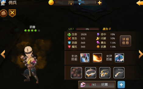 《天堂战记》职业特色：魔法师