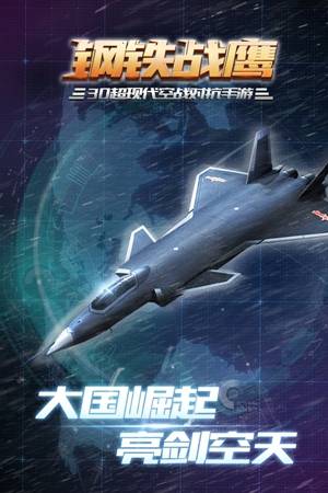 《钢铁战鹰》代号系统大解析