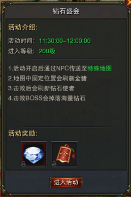 《铁血荣耀》“传奇新服“6月30日开启