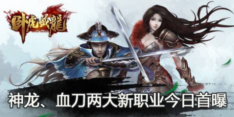 《卧虎藏龙》名扬四海（合）