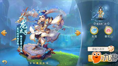 梦幻西游3D测试体验：新玩法新体验