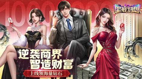 派遣《星痕幻想》的美女为你专门研究美食！