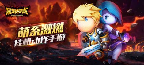 《暴走地下城》界面功能一览