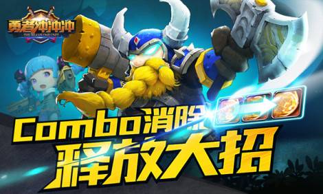 《少年勇者团》游戏界面功能介绍