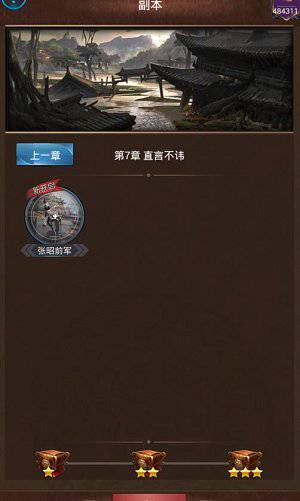 群雄逐鹿龙血的继承 子嗣培养玩法解析