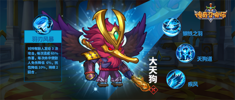 《传奇召唤师》手游火爆开测中 玩家数量过百万