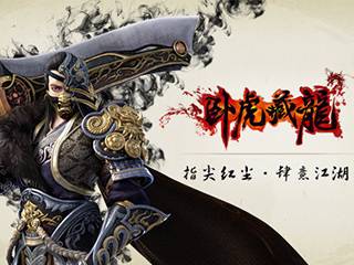 卧虎藏龙明教御风而行 职业攻略专题