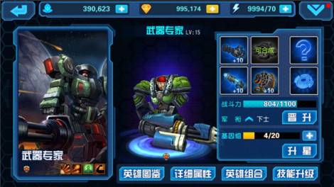 《星际传奇》道具趣闻 这个世界 原来如此