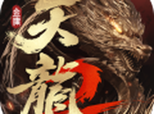 天龙八部2：飞龙战天