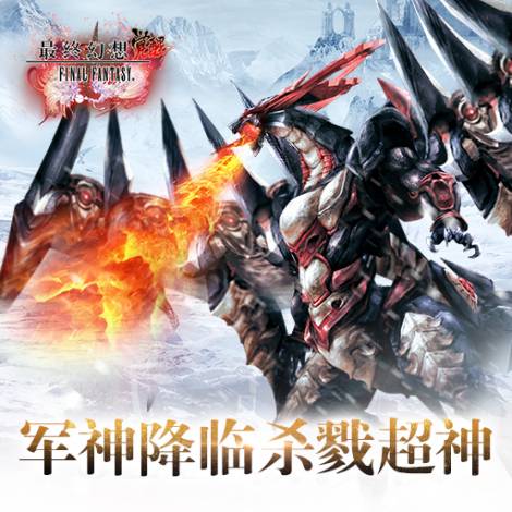 最终幻想：觉醒