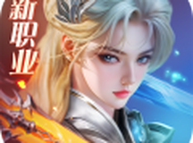 完美世界：诸神之战