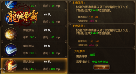 《龙城争霸》皇城争霸 胜者为王