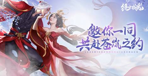 绝世战魂：前传