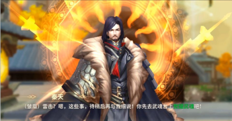 绝世战魂：前传