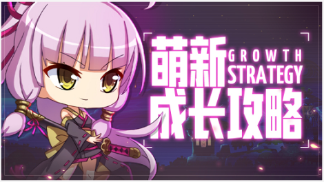 《城堡奇兵》公会礼包已开放领取