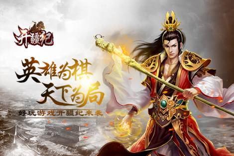 MMORPG手游 《热血沙尘》12月13日首发