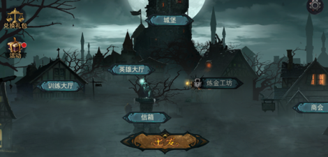 《旧日传说》公测特权礼包已开放领取