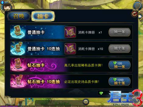 君王3系统介绍 强化装备攻略