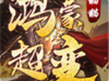 猫猫鸿蒙超变手游