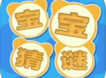 儿童猜谜语大全