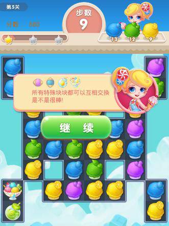 《粉碎冰激凌》新手攻略抢鲜看